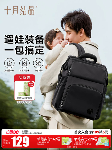 十月结晶奶爸包大容量新款时尚妈咪包妈妈出行遛娃轻便双肩背包