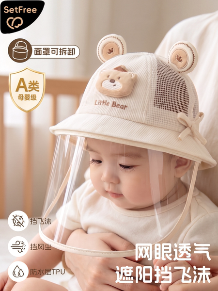 婴儿防护面罩新生儿外出防飞沫打疫苗小月龄宝宝防晒帽子透气薄款