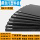 Black PE plastic board waterproof acid and alkali resistant board anticorrosion hard rubber plate black nylon hard rubber plate white pp board processing