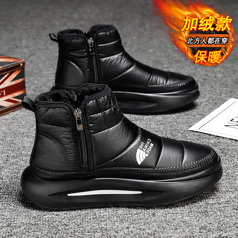 IN WINTER NORTHEAST SNOW BOOTS MENS VELVET WARM COTTON SHOES MINUS 40 DEGREES DOWN WATERPROOF COLD-RESISTANT BREAD COLD-PROOF EXTREMELY COLD