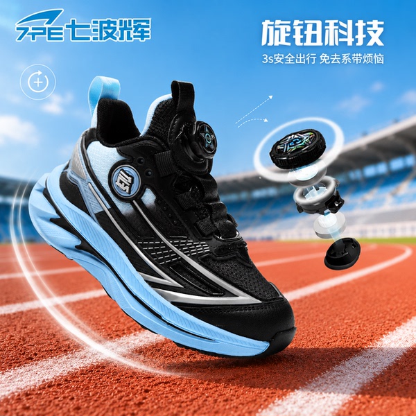 七波辉男童鞋子2026春秋新款网面透气中大童皮面跑步鞋儿童运动鞋 — 3