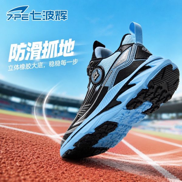 七波辉男童鞋子2026春秋新款网面透气中大童皮面跑步鞋儿童运动鞋 — 5