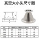 KF vacuum head Quick-installed diameter transformer KF16 KF25KF40KF50 stainless steel vacuum flange joint