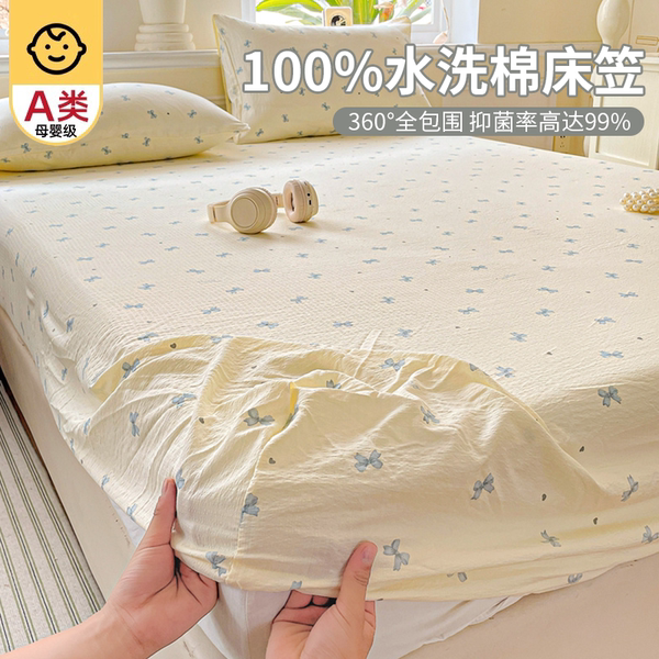 2026冬季新款A类床笠单件全包防尘床垫保护罩单人宿舍儿童床单套