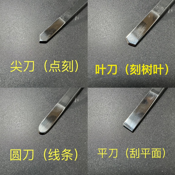 漆艺沈金刀 戗金刀 雕漆 雕刻刀 漆画材料 漆器脱胎金缮莳绘工具