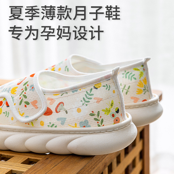 月子鞋夏季薄款产后防滑孕产妇软底9月份春秋款透气厚底包跟1011