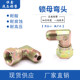 High-pressure locking female elbow hydraulic bending connection 90 degree inner wire horn C-type outer skeleton head D-type conversion diameter and right angle