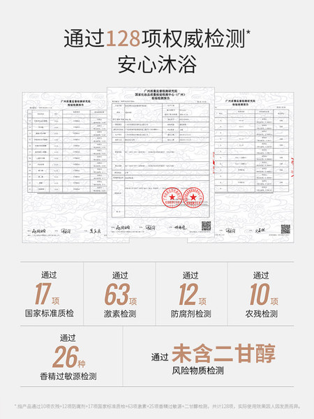 袋鼠妈妈沐浴露洗澡乳天然保湿滋养备孕护肤品氨基酸滋润淡香 — 2
