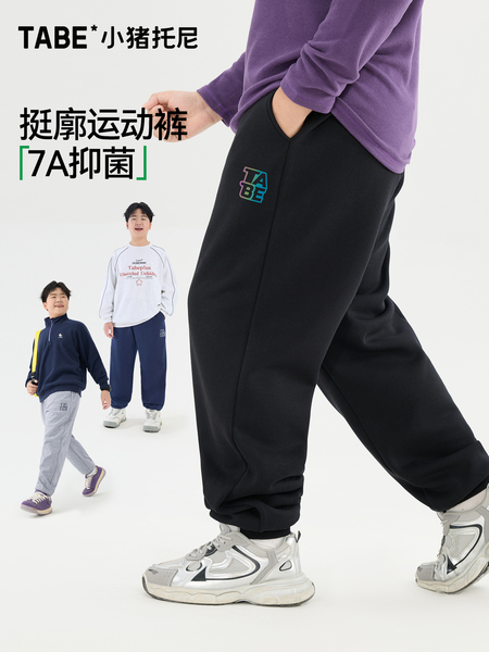 小猪托尼胖男童裤子秋装2026新款大童弯刀裤加大运动裤青少年长裤