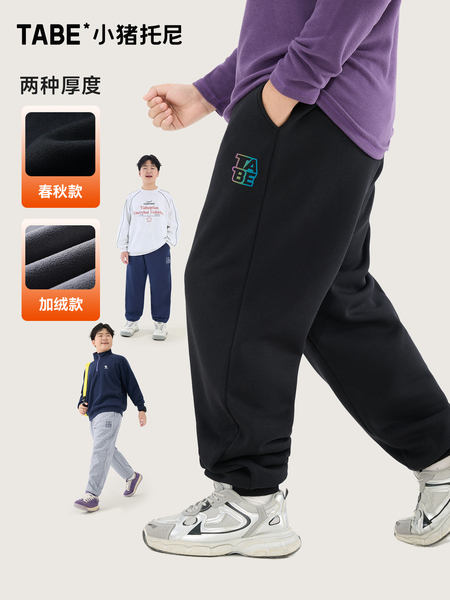 小猪托尼胖男童裤子秋装2026新款大童弯刀裤加大运动裤青少年长裤