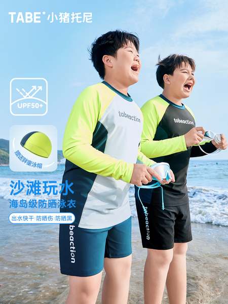 【海岛级UPF防晒】胖男童泳衣中大童儿童长袖分体泳衣男青少年