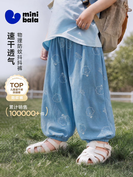 [防蚊抖抖裤]迷你巴拉巴拉男女童宝宝裤子2026夏吸湿速干透气长裤