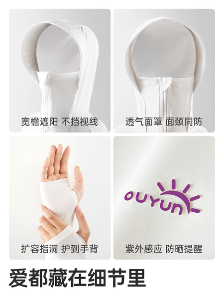 欧孕[果冻凉]宝宝防晒衣夏凉感男女童小婴儿轻薄外套儿童防晒服衫 — 5