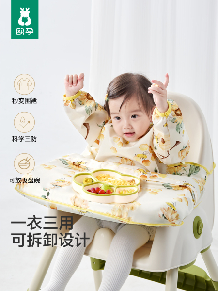 欧孕一体式餐椅罩衣宝宝吃饭围兜婴儿辅食饭兜防水防脏儿童围裙