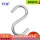 Kemai 304 stainless steel S hook hook S hook S hook home bathroom kitchen clothing multifunctional metal hook