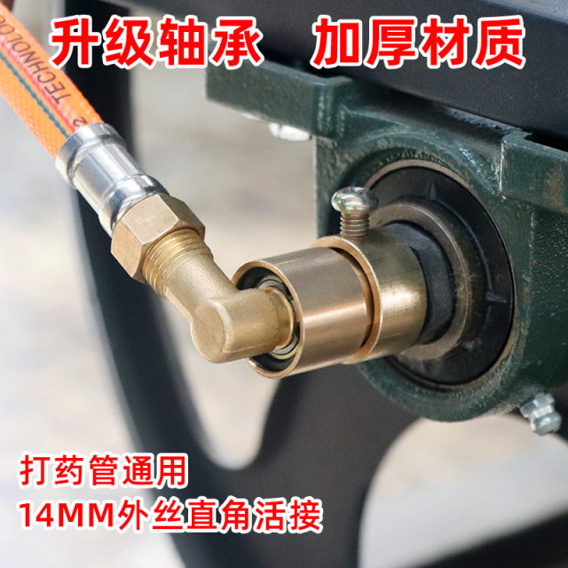Agricultural electric spraying machine large bearing right angle movable universal joint rotary joint spraying machine accessories