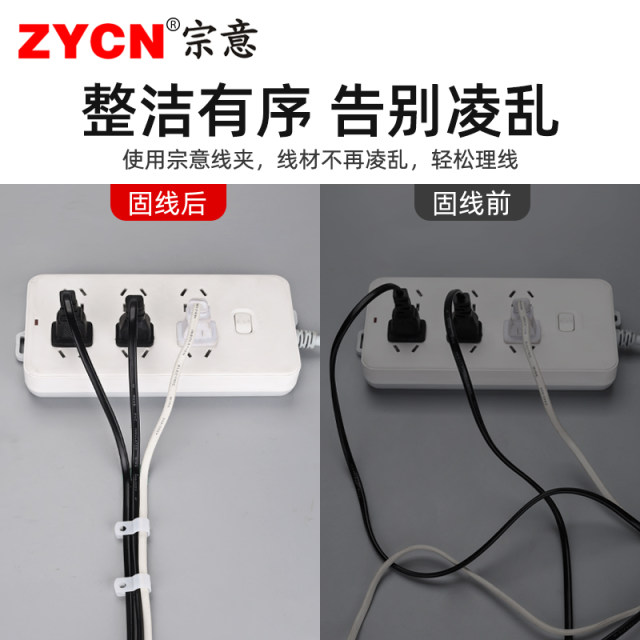Zongyi R-type wire clip nylon-based wire fixed clip network cable cable wiring wiring cable wiring buckle plastic CU type 100 pieces