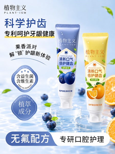 植物主义牙膏专用清新口气月子牙刷漱口水适孕妇女可用官方正品