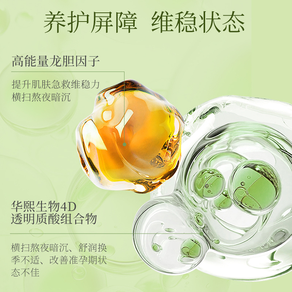 植物主义面膜专用去黄暗沉面部抗氧抗糖备孕可用妇女面部护肤品 — 3