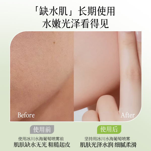 植物主义补水喷雾可用补水保湿备孕专用妇女护肤品女官方旗舰店 — 3
