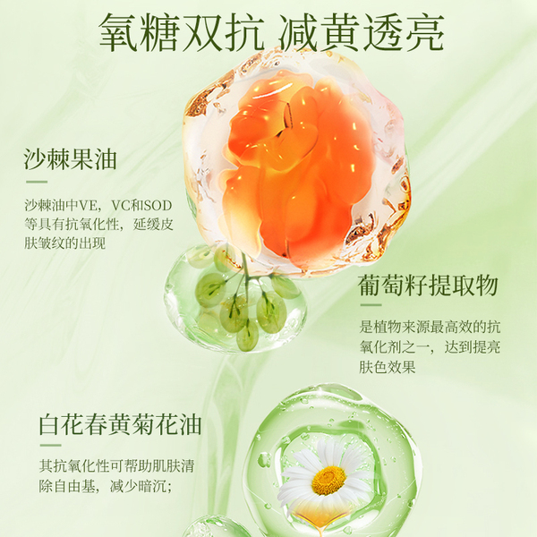植物主义面膜专用去黄暗沉面部抗氧抗糖备孕可用妇女面部护肤品 — 4