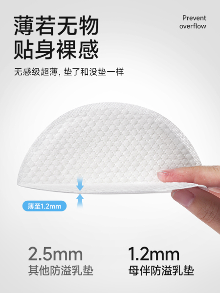 母伴超薄一次性防溢乳垫透气哺乳期隔奶垫母乳防漏奶垫乳贴*100片 — 2
