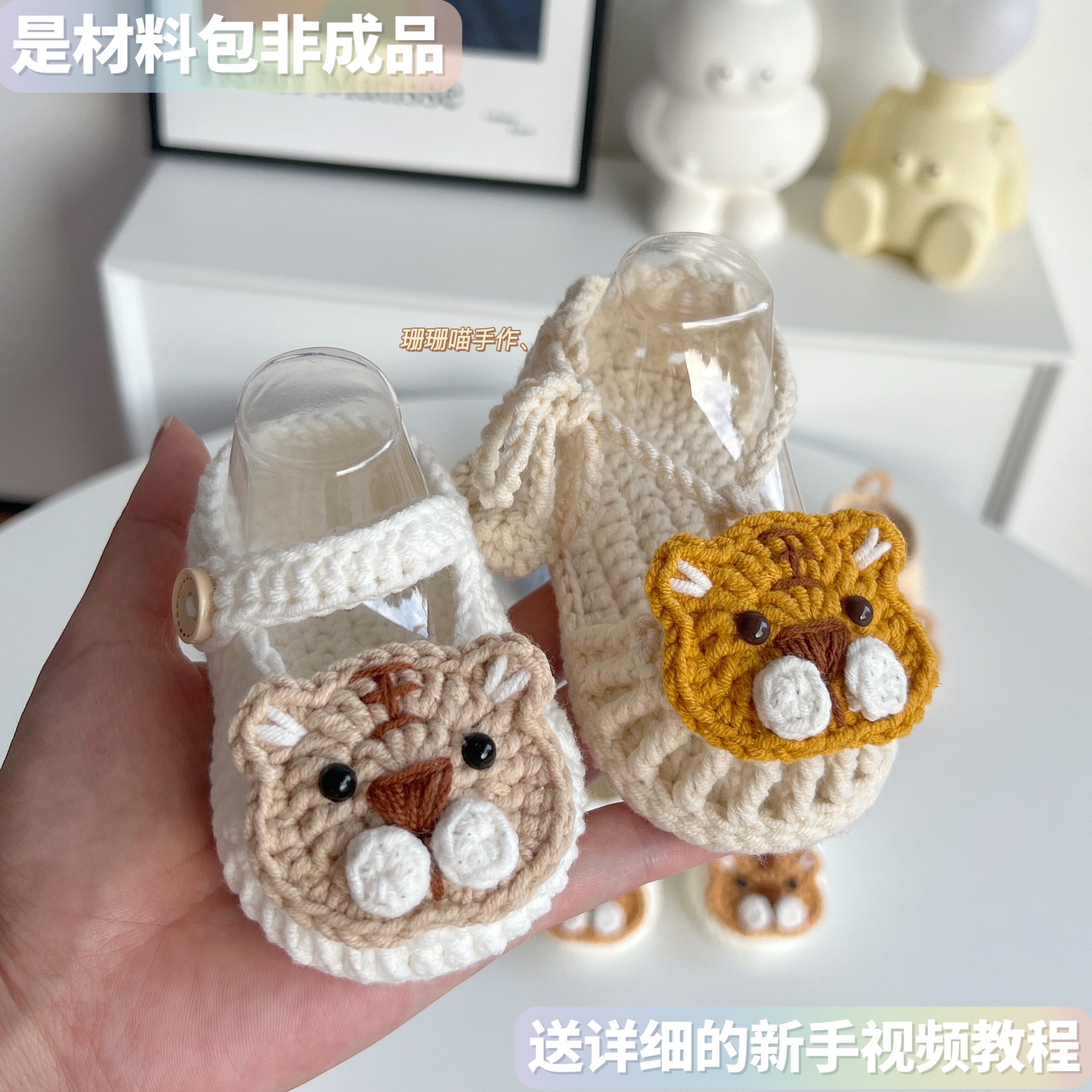 SHANSHAN MEOW HAND-MADE MILK CUTE LITTLE TIGER BABY BABY SHOES WOOL CROCHET DIY MATERIAL PACKAGE NEWBORN GIFTS