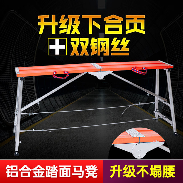 Folding horse stool aluminum alloy folding horse stool card stool climbing decoration construction cleaning stall folding stool thick and thick