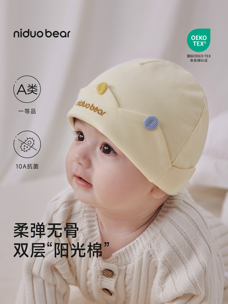 尼多熊婴儿帽子新生儿胎帽春秋双层a类纯棉0到3个月宝宝囟门帽冬