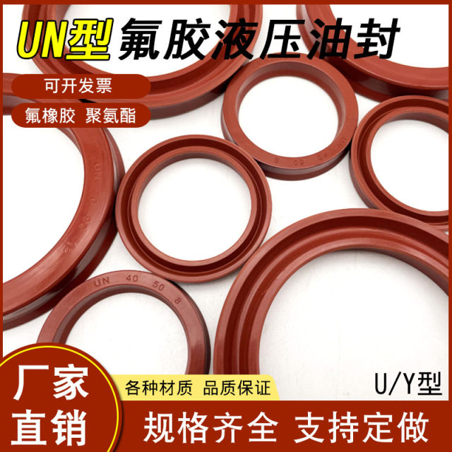 Fluorine glue UN hydraulic oil seal UN155/160*170/175/180/185/190*9*12*14*15*16*18