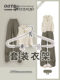 Creative one-piece sponge set hanger can be stacked with Hanfu storage horse face skirt multi-functional household storage