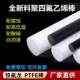 铁氟龙棒材聚四氟乙烯圆棒进口加纤四氟棒防静电黑白色PTFE棒零切