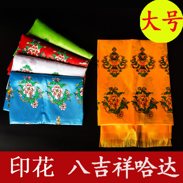 五色印花八吉祥哈达藏族饰品吉祥哈达彩色哈达240cm*44cm批包邮