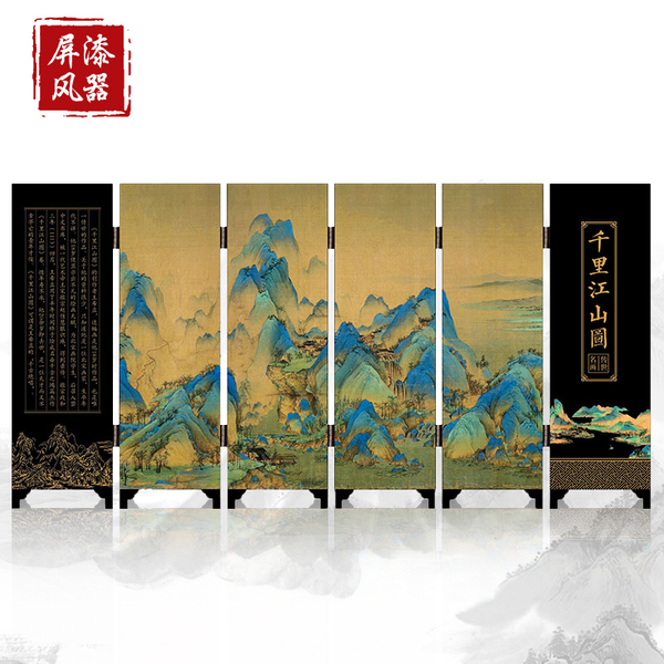 千里江山图屏风摆件中国风出国礼品家居装饰品特色工艺品纪念品