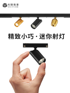 Low-Voltage Mini Magnetic Track Light Led Museum-Specific 12V Track Spotlight for Jewelry Showcases and Display Cabinets