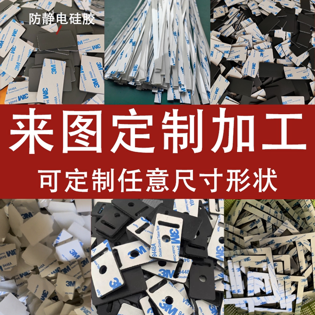 3m硅胶条带背胶自粘耐高温密封条防水黑色方条防撞减震抗冻实心垫