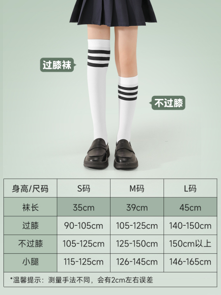 长筒袜女童夏季薄款白色半筒男童网眼过膝盖足球袜春秋儿童中筒袜 — 3