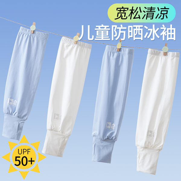 儿童防晒冰袖2026新款女童防紫外线宝宝冰丝凉感袖套宝宝手袖护袖