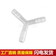Equi-diameter direct three-way four-way joint 8mm10mm water pipe hose joint plastic direct joint water drain joint