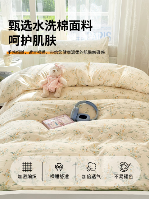 2025 new ins four-piece set non-pure cotton all-cotton A-class mother and baby bed sheets and bed covers for college students’ dormitory three-piece set