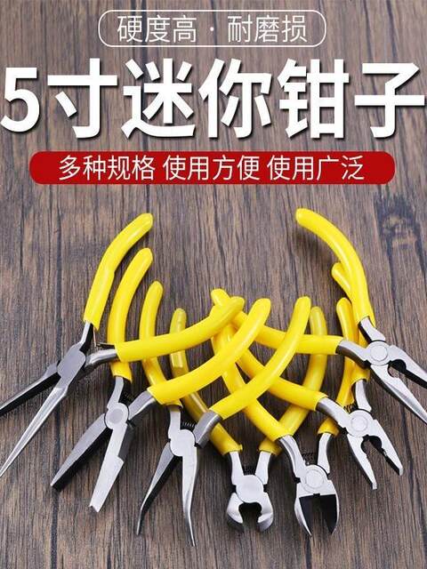 厂家直销批发精品迷你尖嘴钳5寸手工小钳子多功能家用带齿diy钳子