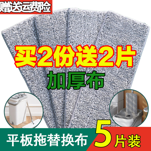 拖把替换布条平板拖布加厚通用粘贴式两头套布换洗免手洗懒人墩布