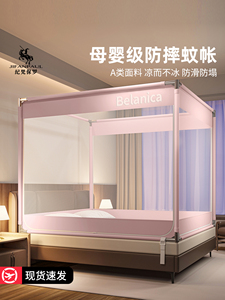 Anti-Fall Mosquito Net for Children, Full Bottom Bedroom Mosquito Net, 2026 New Model, Anti-Fall from Bed, Full Coverage