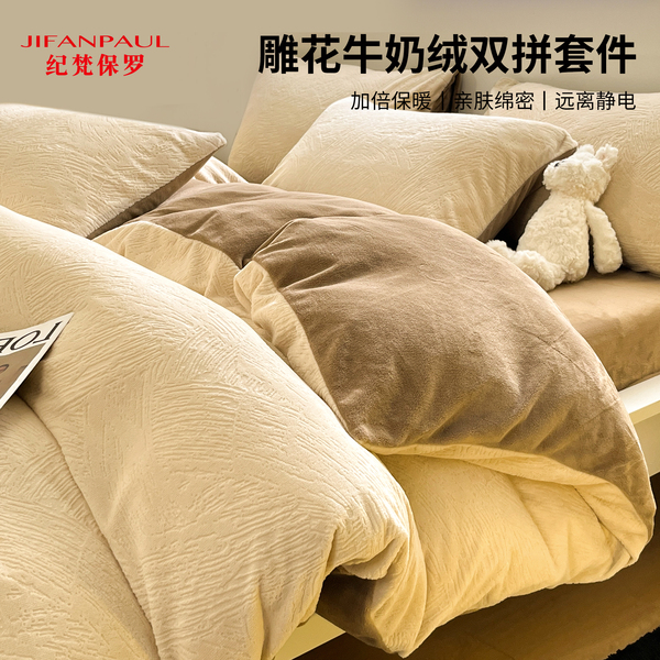 2025新款珊瑚绒床上四件套冬季牛奶绒床单床笠被套三件套床品被套