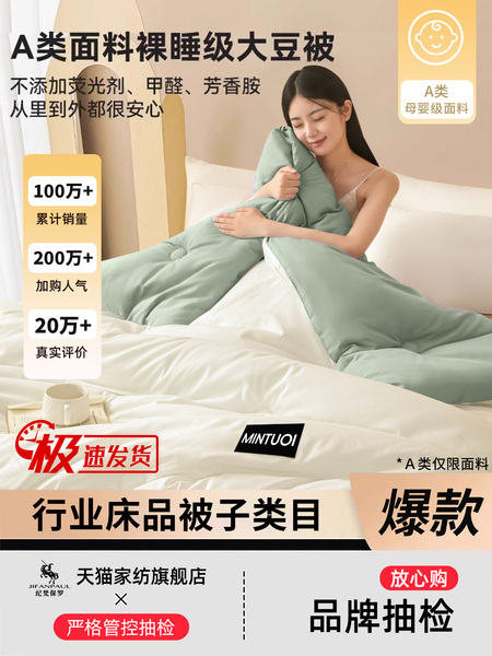 被子被芯单人空调被四季通用春秋被保暖棉被芯加厚宿舍夏凉被冬被