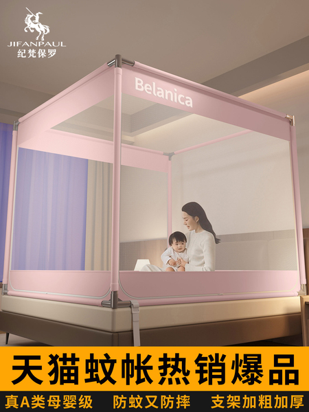 防摔蚊帐新款免安装蒙古包儿童婴儿家用2026防蚊全底防止掉床卧室
