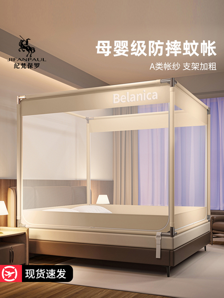 防摔蚊帐免安装儿童卧室防掉床家用2026新款纹帐全底婴儿全罩防蚊