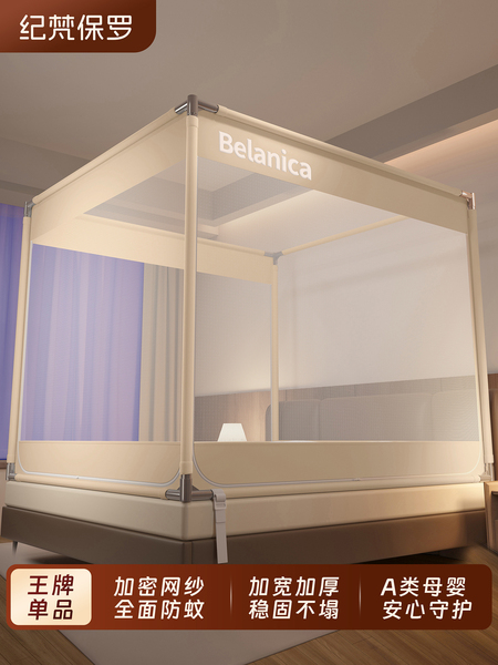 防摔蚊帐防掉床全底婴儿新款免安装卧室防蚊全罩家用纹帐2025儿童