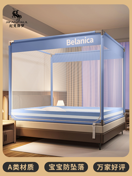 防摔蚊帐全罩式防掉床家用防蚊儿童婴儿2026新款卧室免安装蒙古包