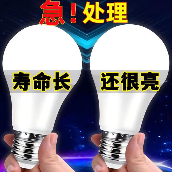 led节能灯泡家用超亮e27螺口螺旋照明灯暖黄白光大功率室内小吊灯